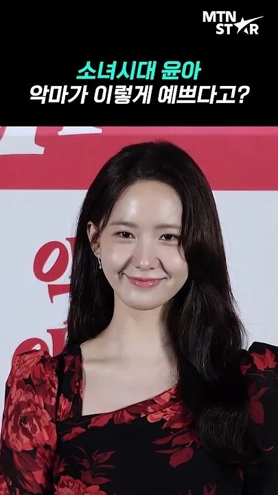 Behind-the-scenes cut of Yoona (Girls' Generation)