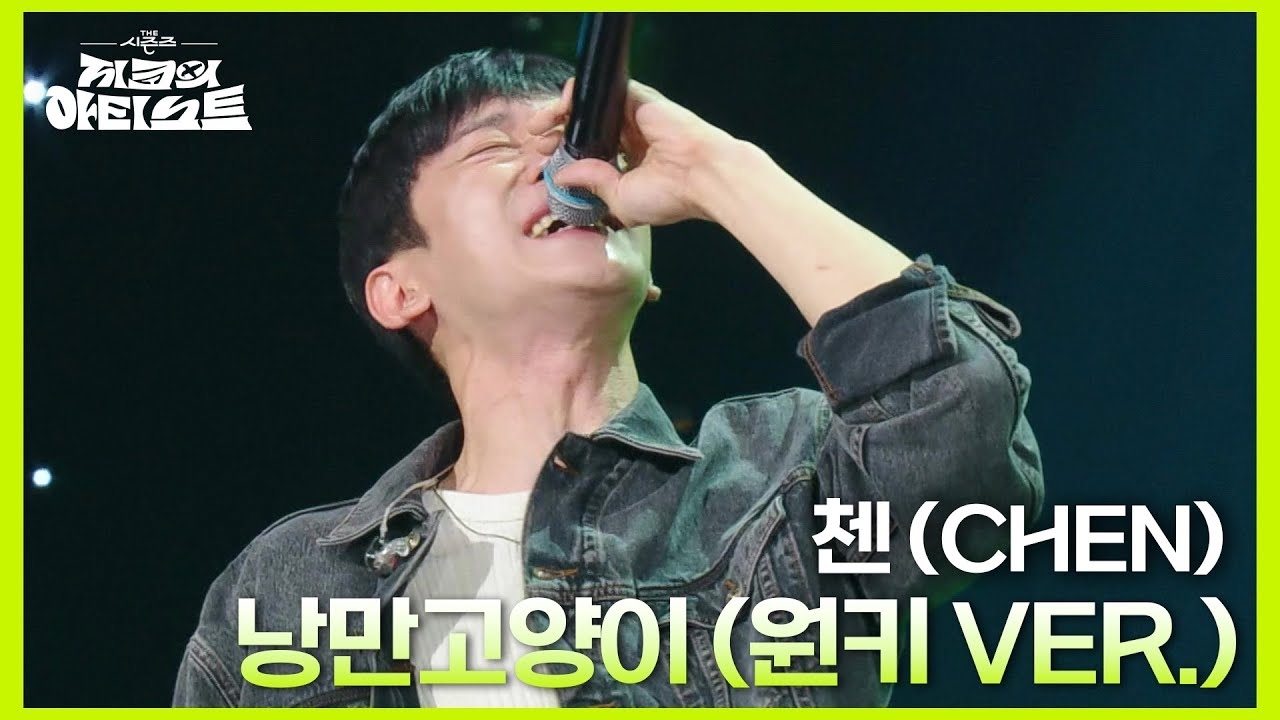 Recent activity shot of Chen (EXO)