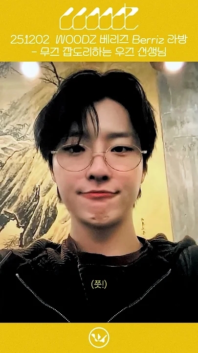 Recent activity shot of WOODZ