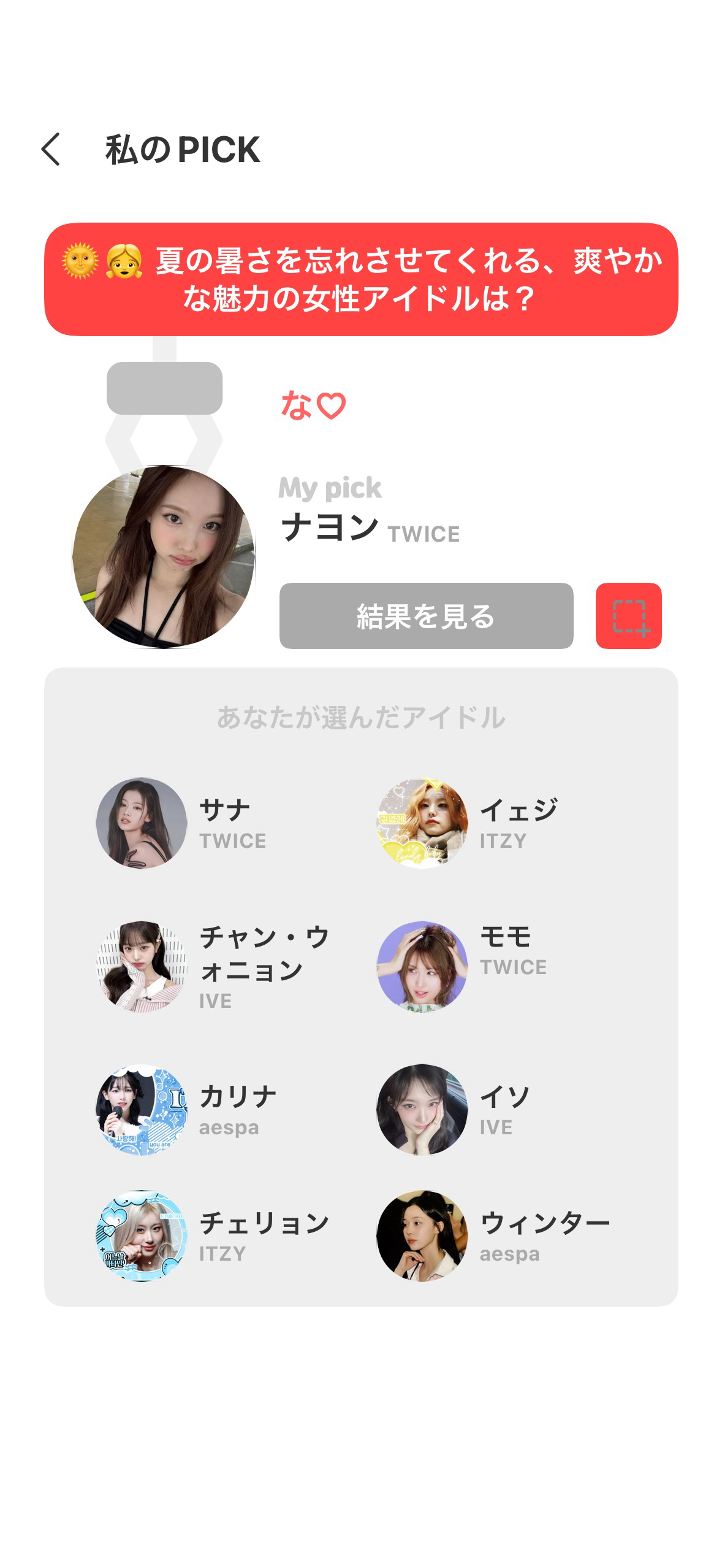 Latest photo of Nayeon (TWICE)