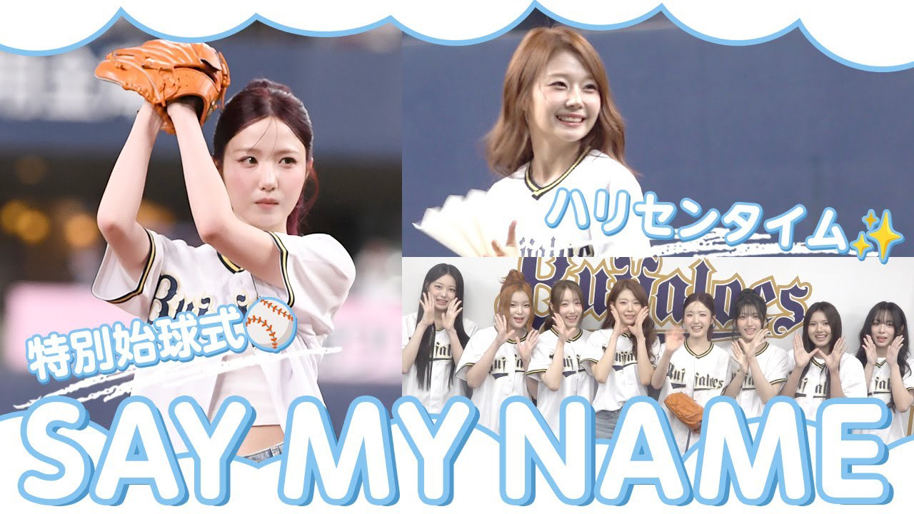 仁美 (SAY MY NAME)的幕后花絮