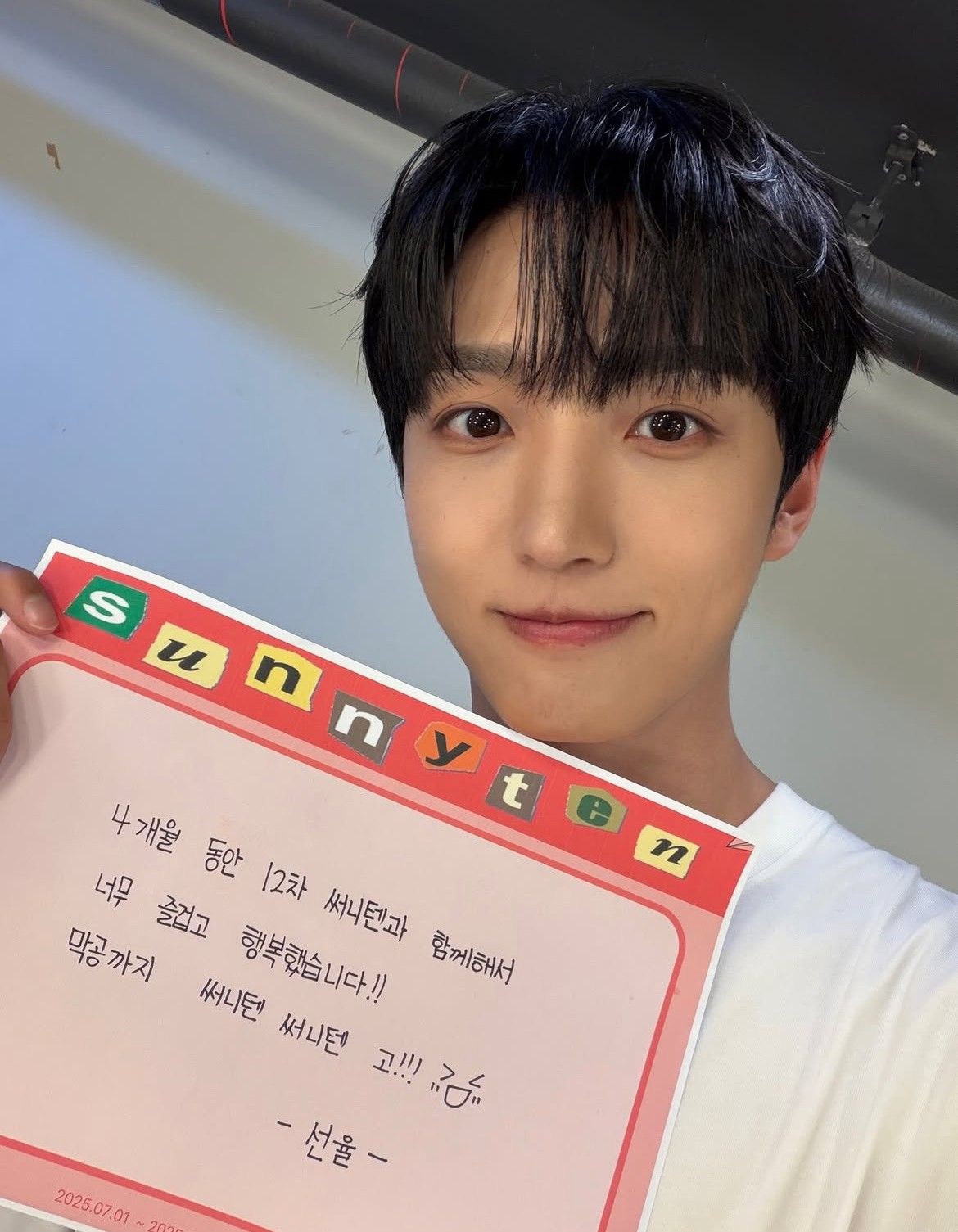 A moment captured by Sunyoul (UP10TION)'s fan