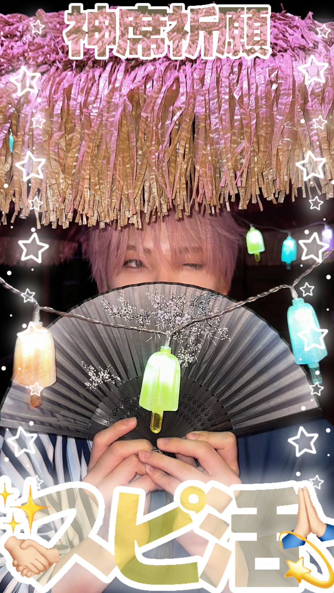 A heartfelt wallpaper shared by Yuma (&TEAM)'s fans