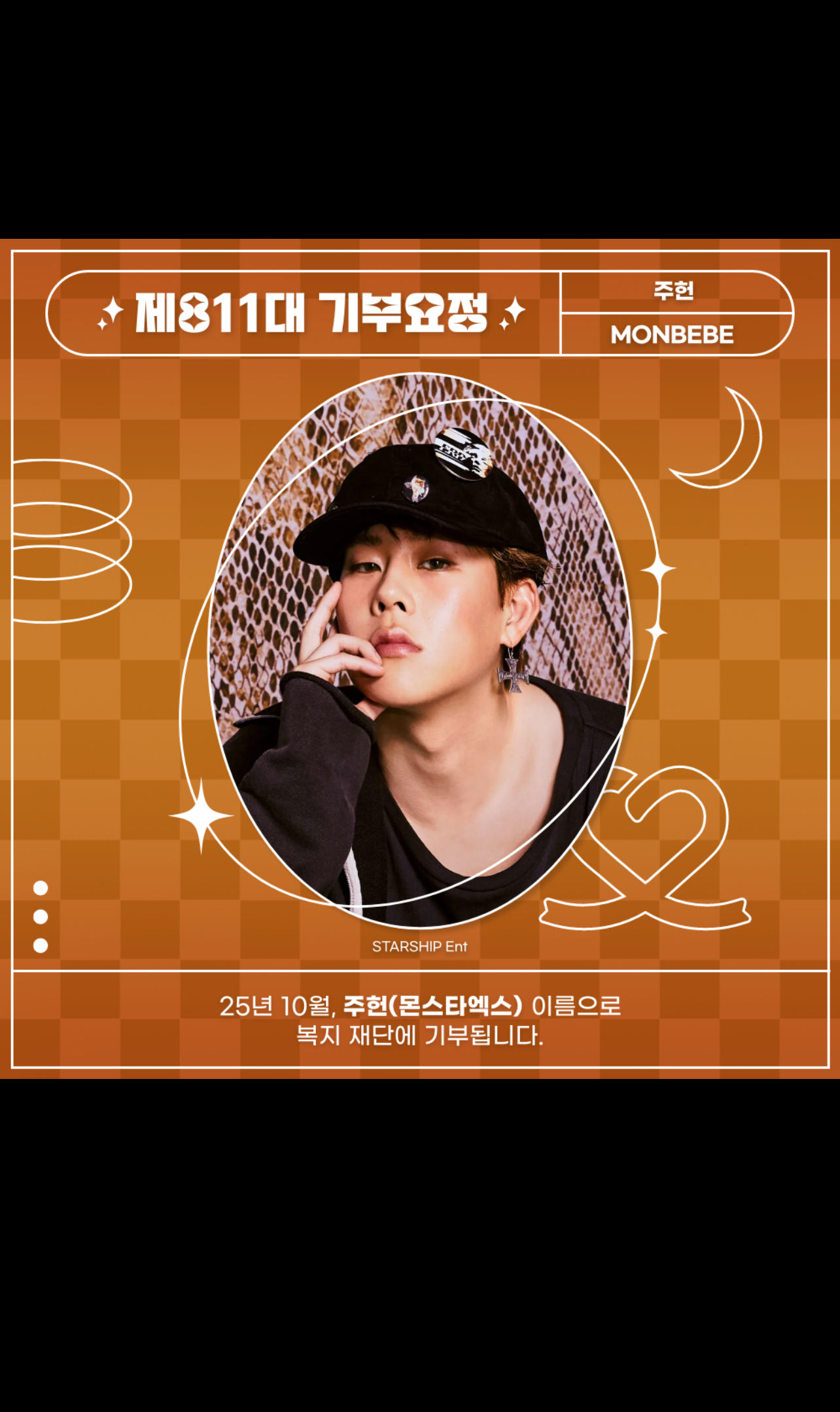 周宪 (MONSTA X)的幕后花絮