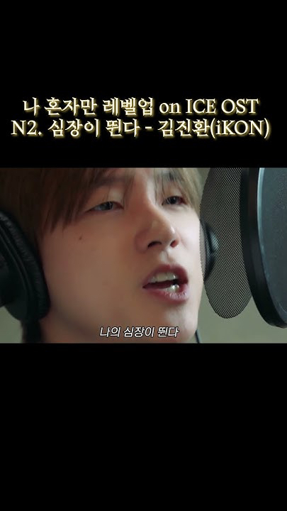 Behind-the-scenes cut of iKON