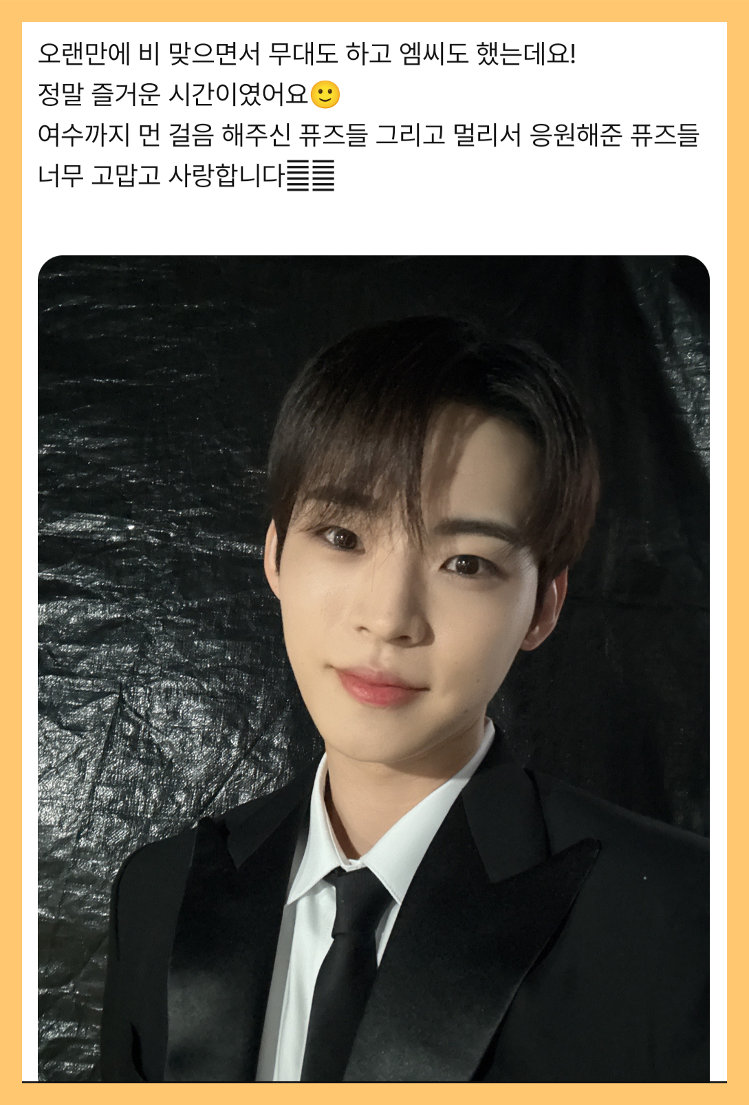 Recent activity shot of Hyojin (ONF)