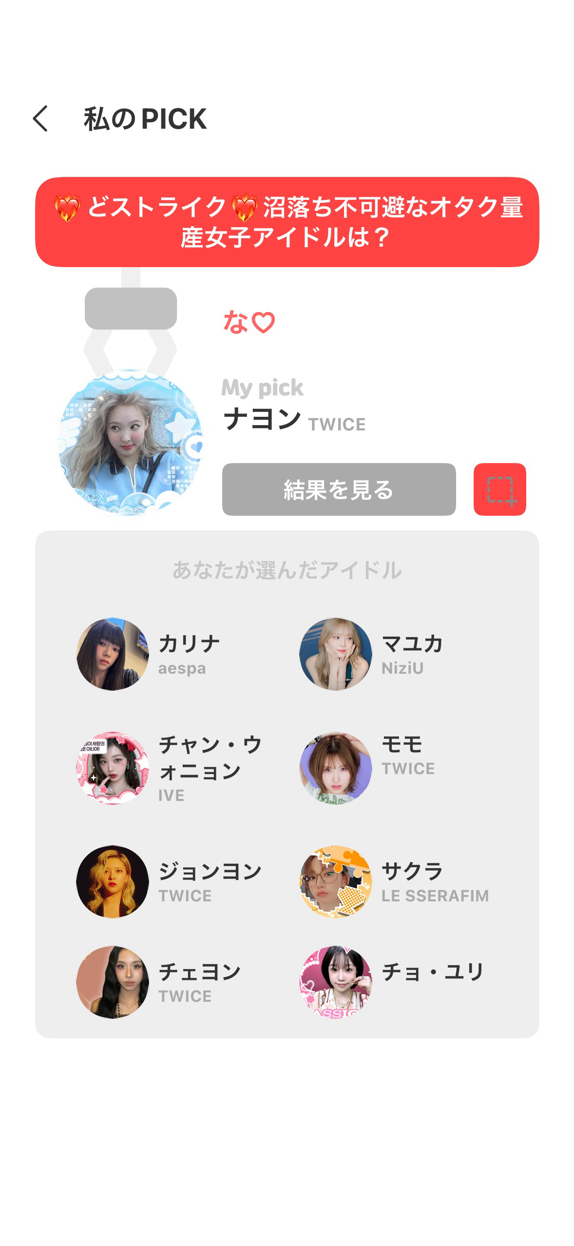 Today's most popular wallpaper in the Nayeon (TWICE) community