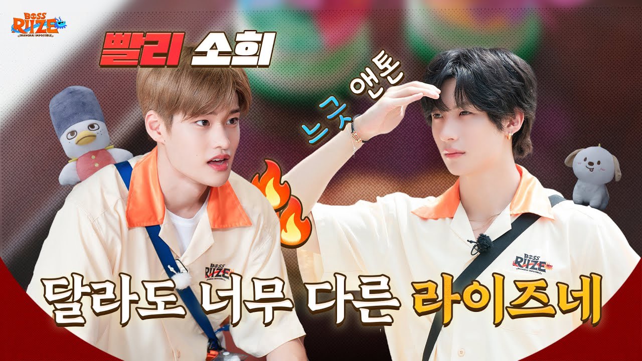 アントン (RIIZE)の舞台裏ショット