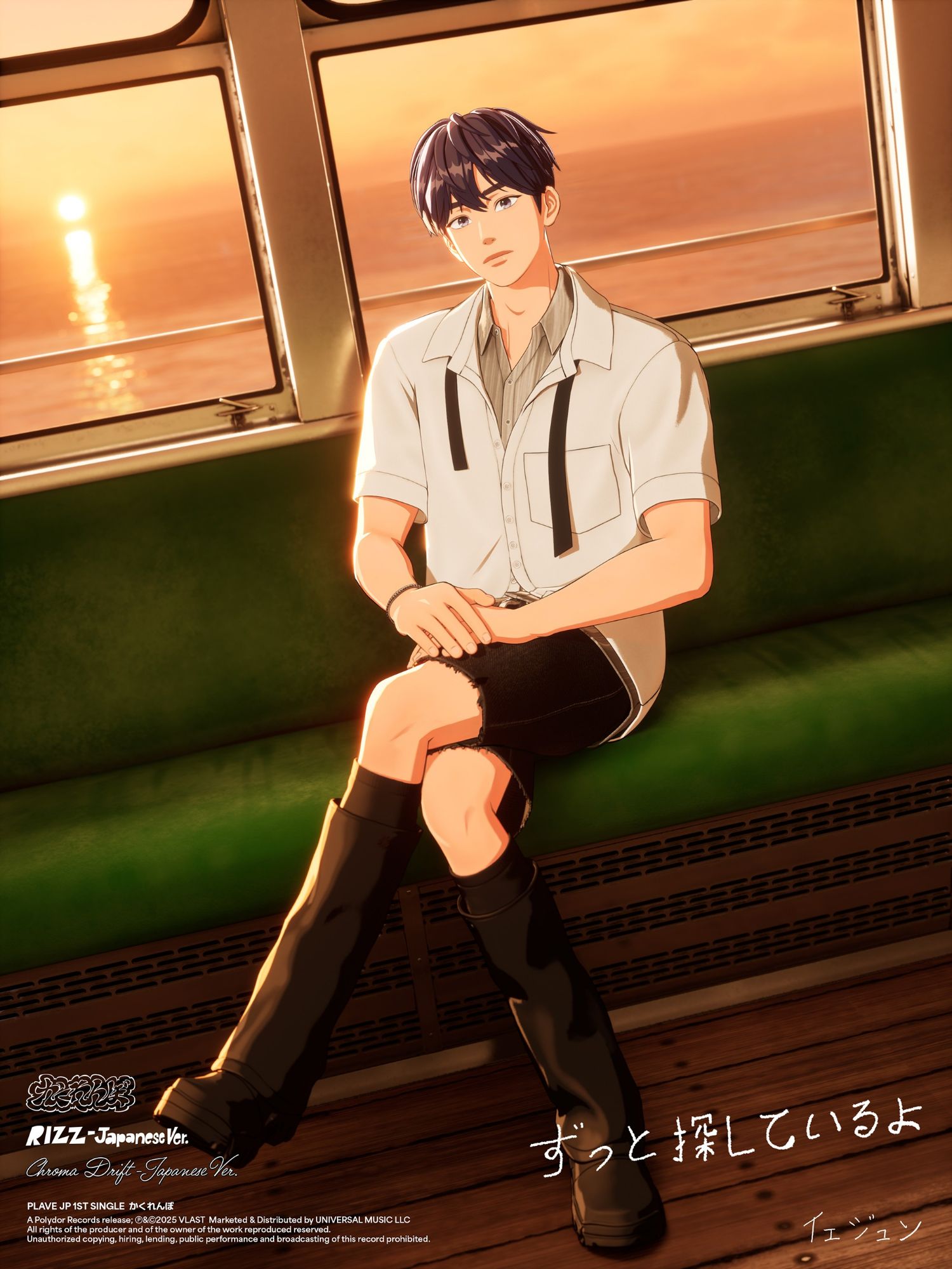 A moment captured by Yejun (PLAVE)'s fan