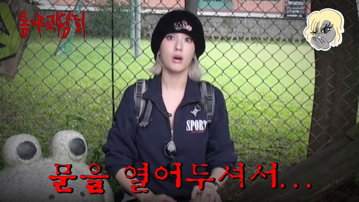 Recent activity shot of Jeon Somi