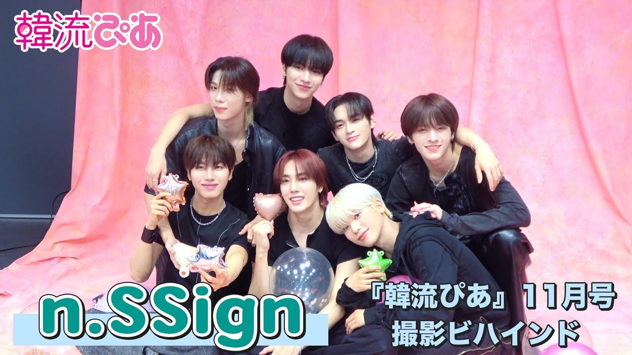 한준 (n.SSign) 팬이 찍은 순간