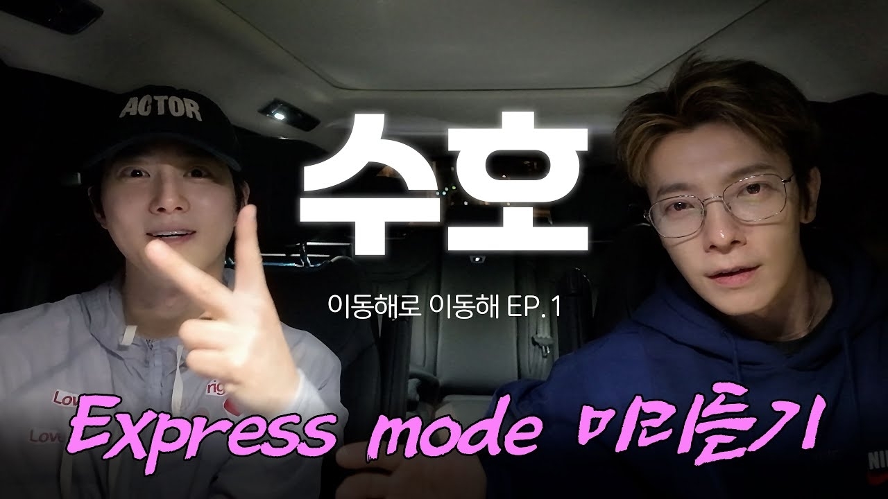 A moment captured by Donghae (Super Junior)'s fan