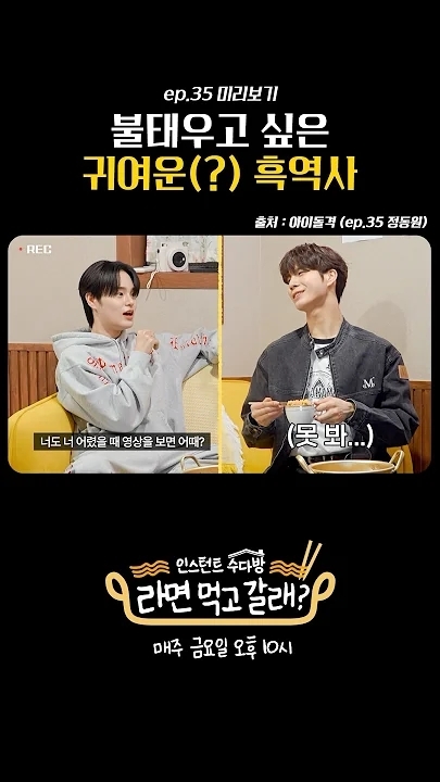 A moment captured by Lee Daehwi (AB6IX)'s fan