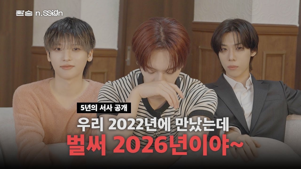 Recent activity shot of Hanjun (n.SSign)