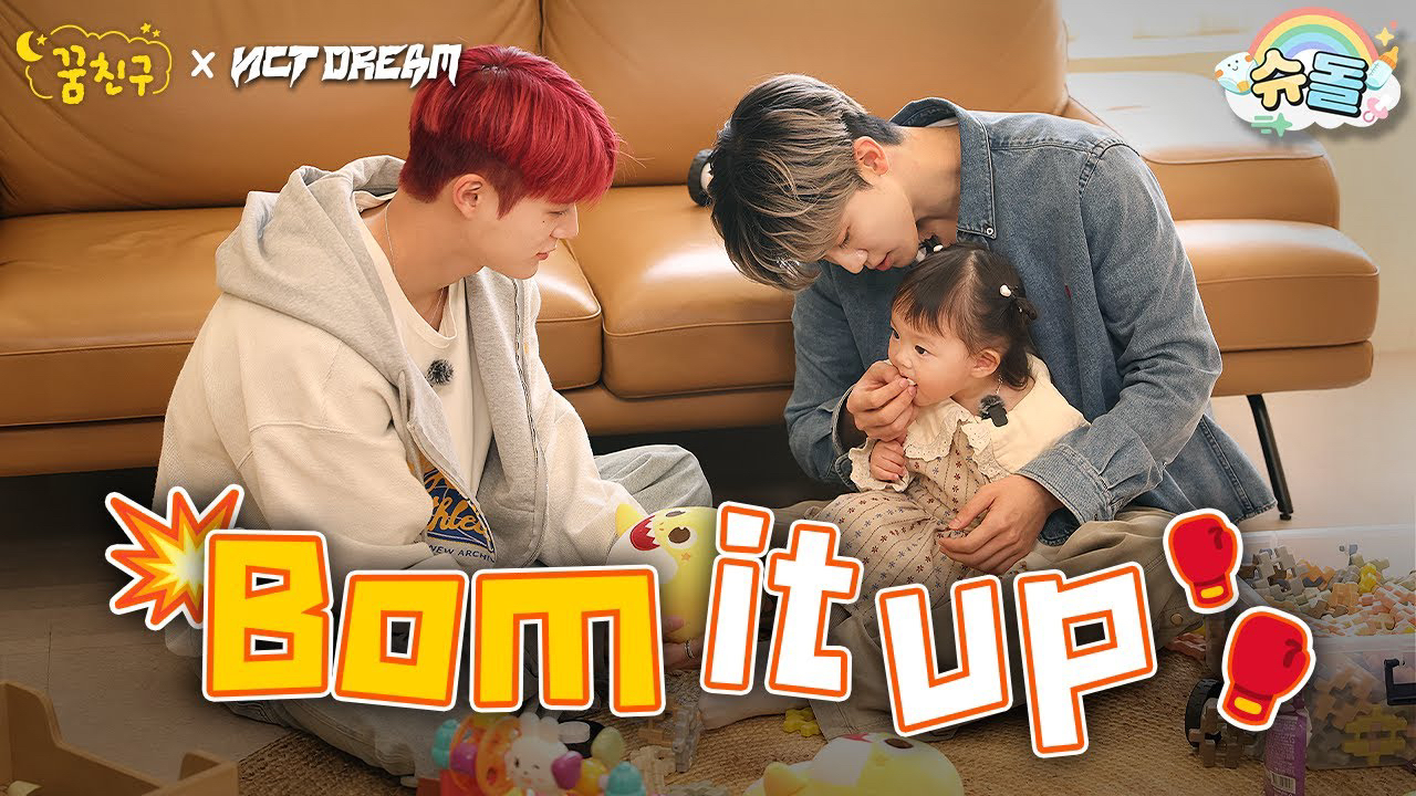 재민 (NCT DREAM) 최근 활동샷