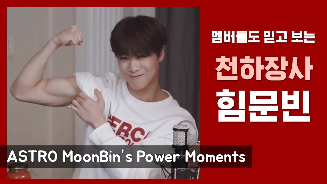 아스트로의 비하인드 컷