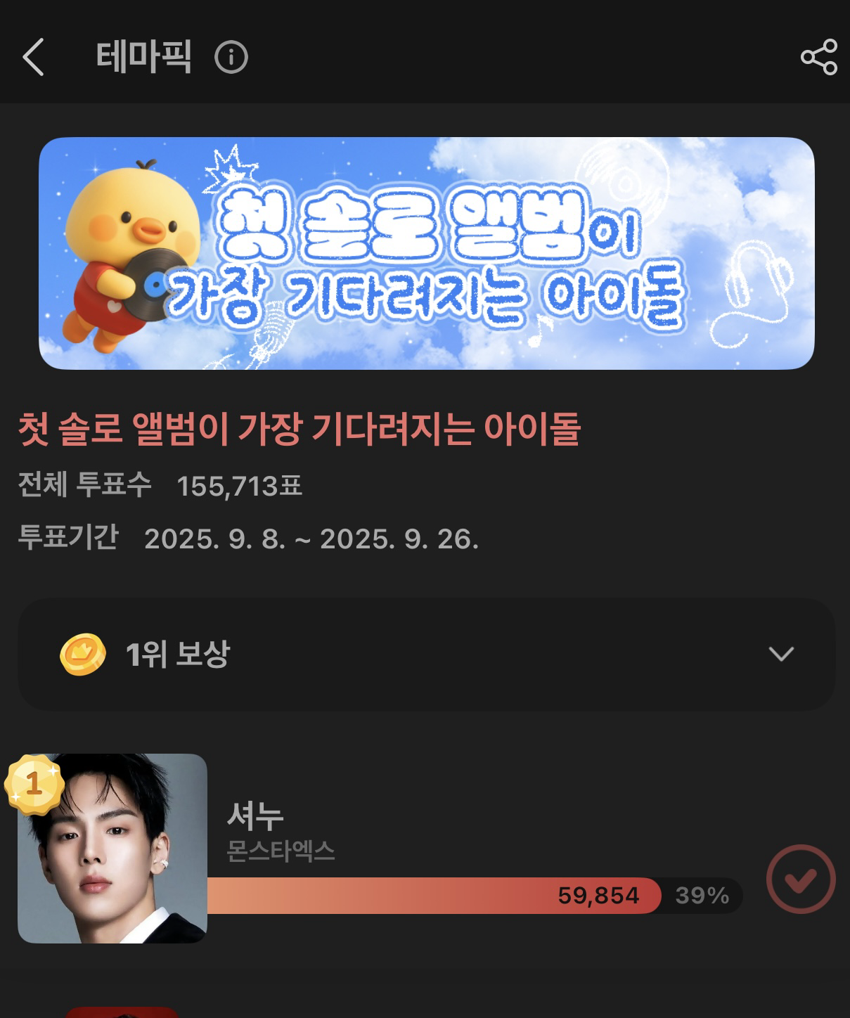 Recent activity shot of Joohoney (MONSTA X)