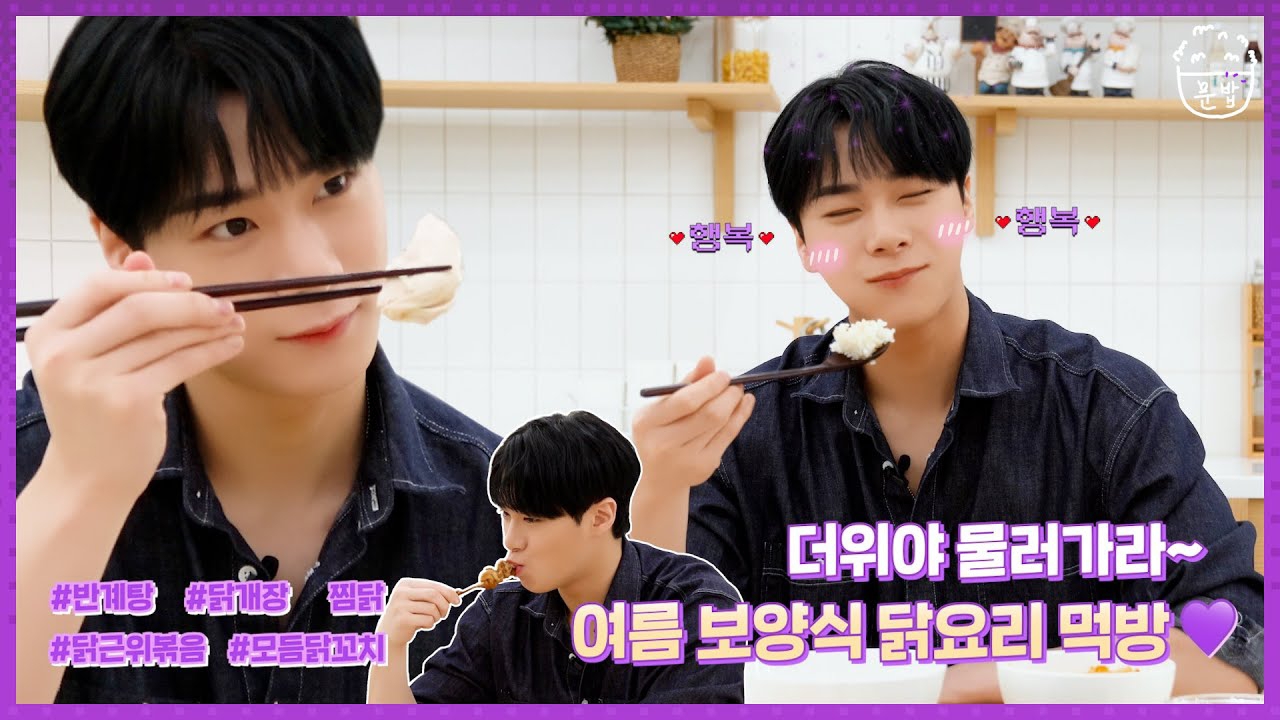 Latest photo of Moonbin (ASTRO)