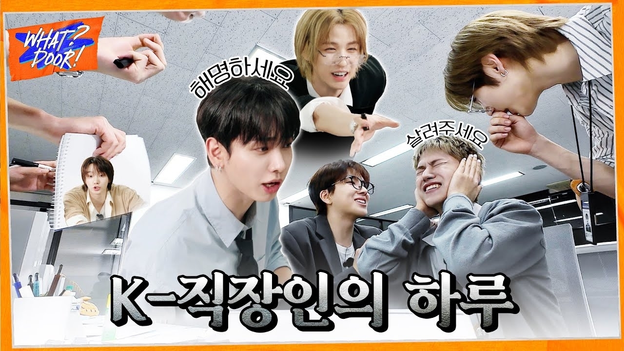 BOYNEXTDOOR의 최신 사진