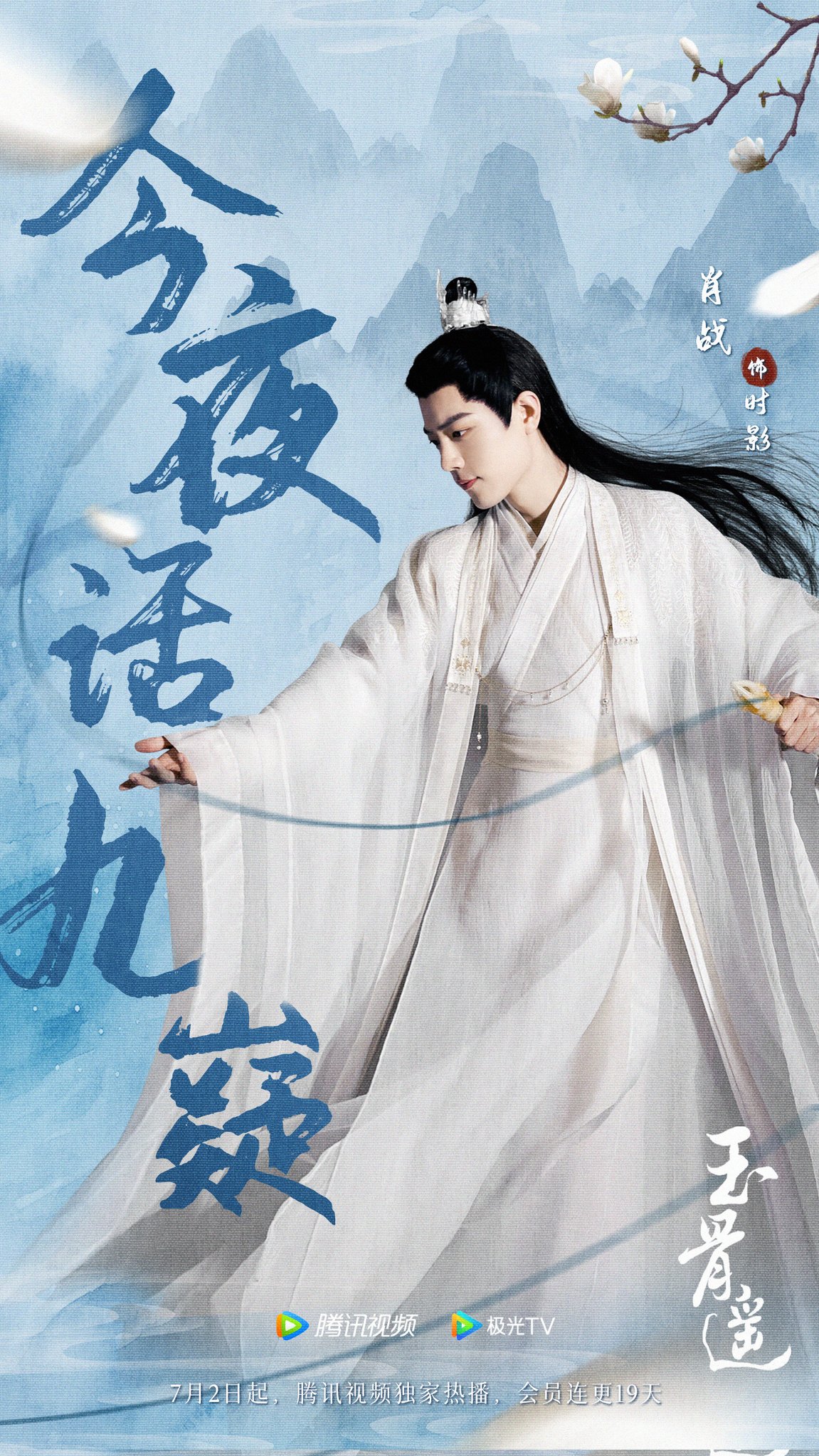 Today's most popular wallpaper in the Xiao Zhan community