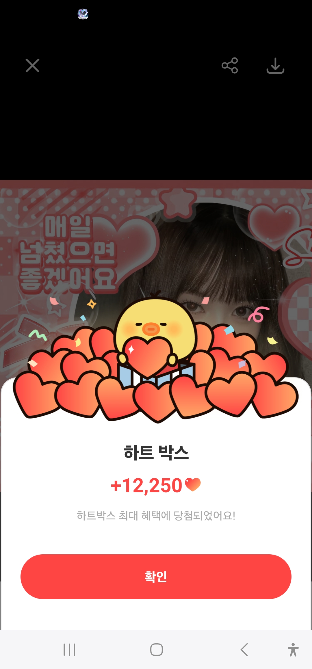 Recent activity shot of Bang Jeemin (izna)