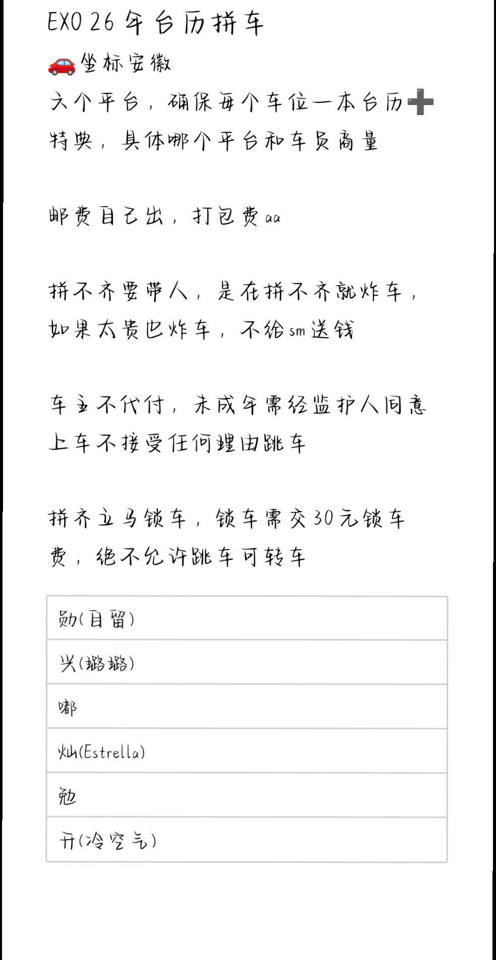 A heartfelt wallpaper shared by D.O. (EXO)'s fans