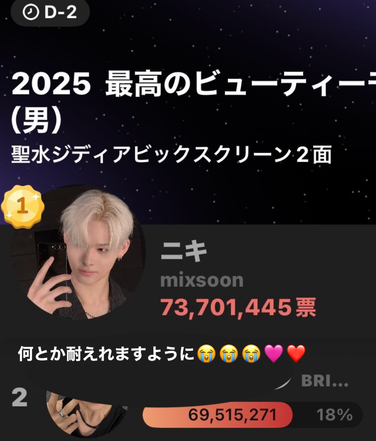 ニキ (ENHYPEN)ファンが撮った瞬間