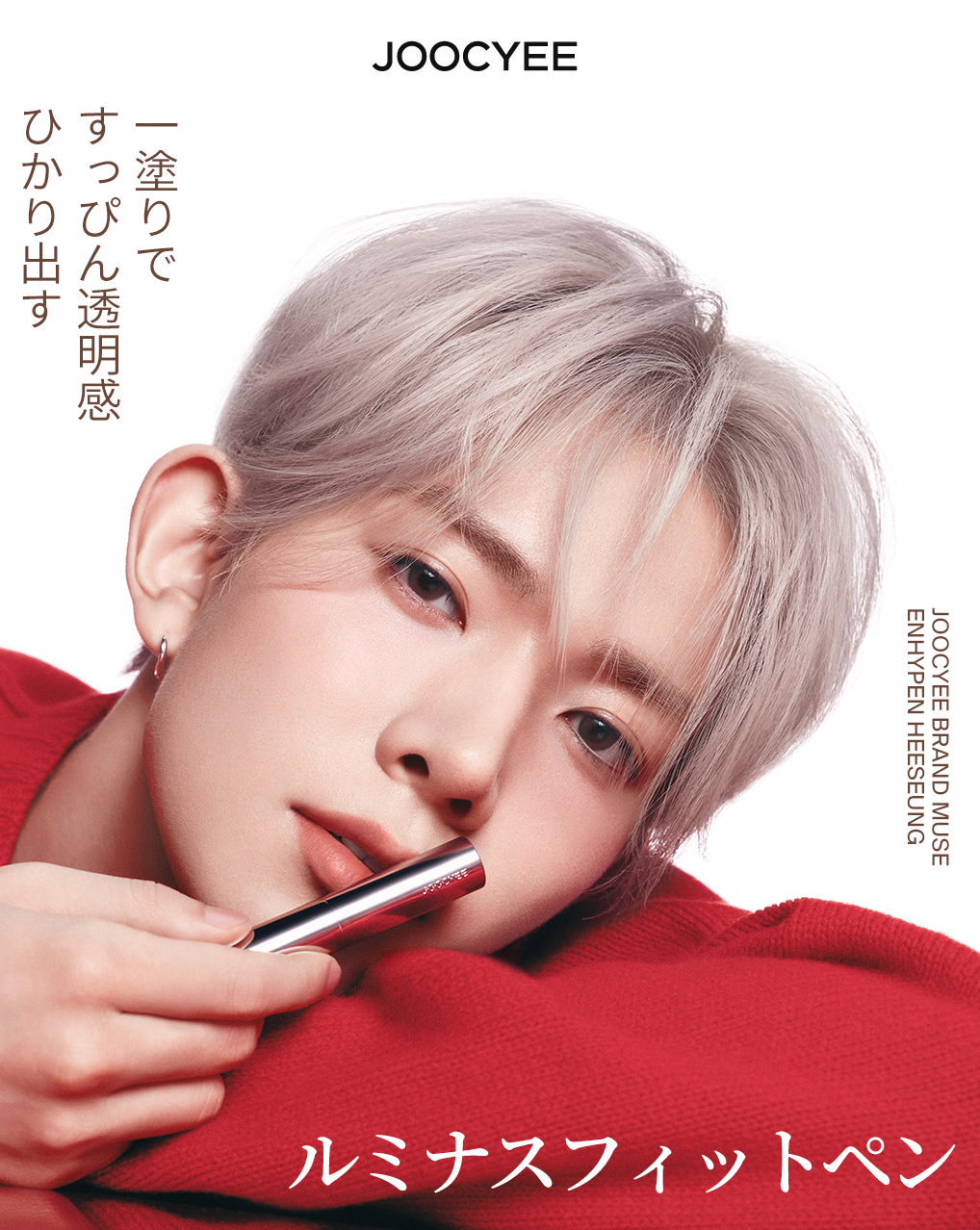 Behind-the-scenes cut of Heeseung (ENHYPEN)