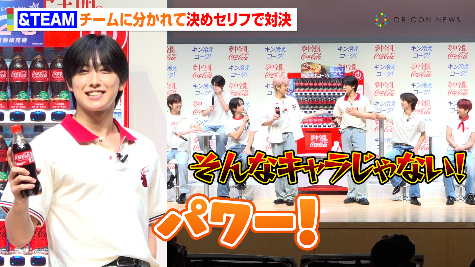 A moment captured by Fuma (&TEAM)'s fan