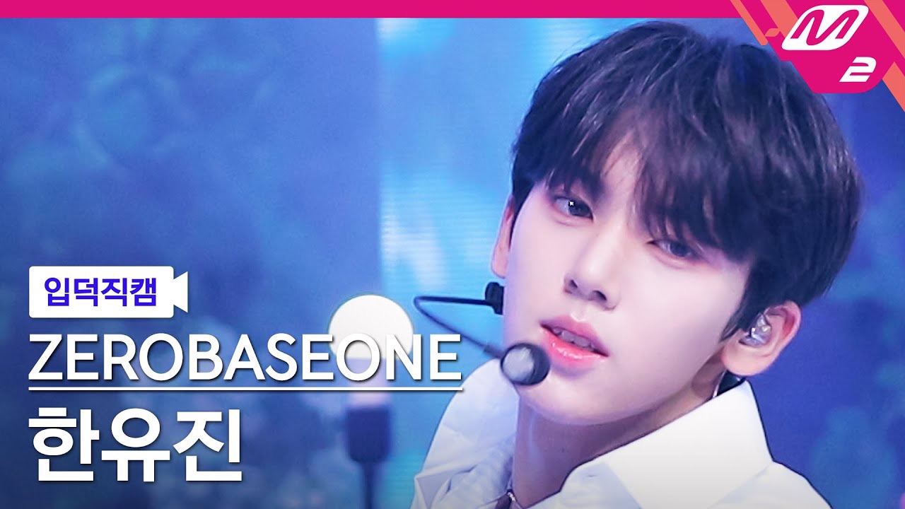 Potret di balik layar Han Yujin (ZEROBASEONE)