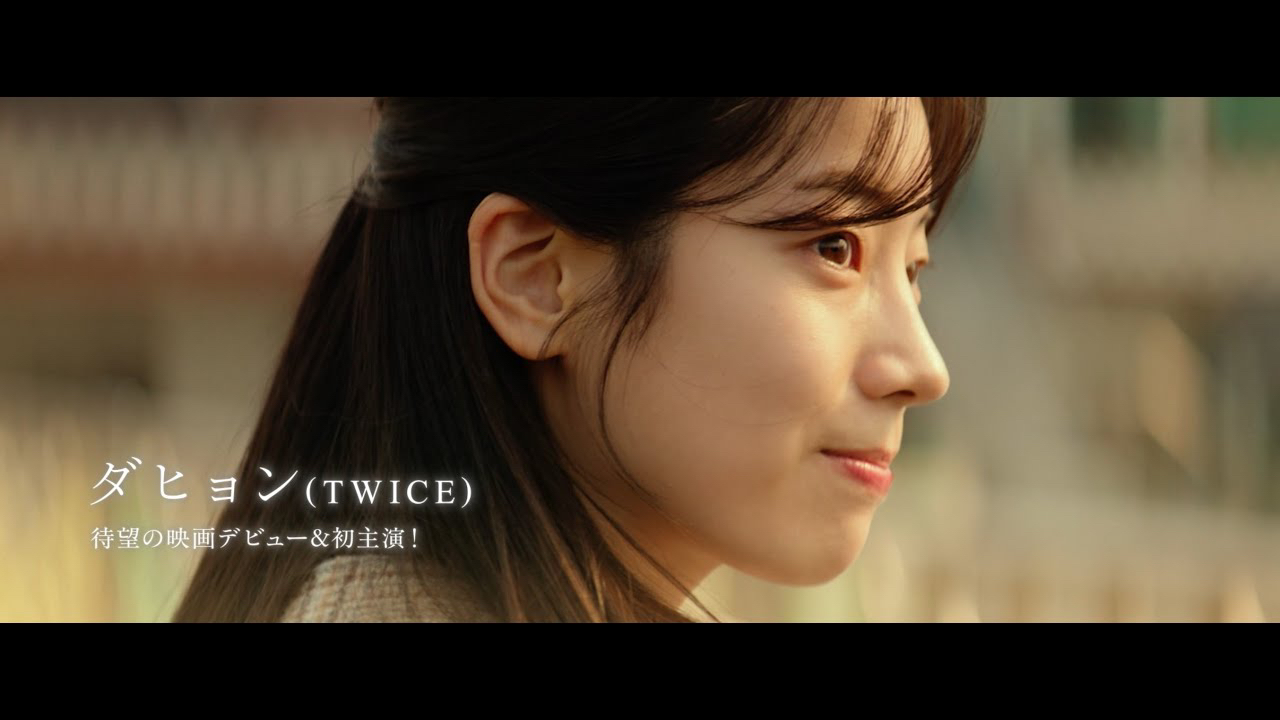 A moment captured by Dahyun (TWICE)'s fan