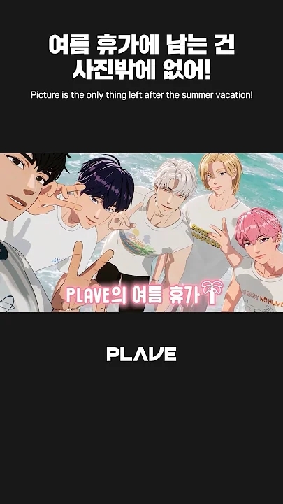 Latest photo of PLAVE