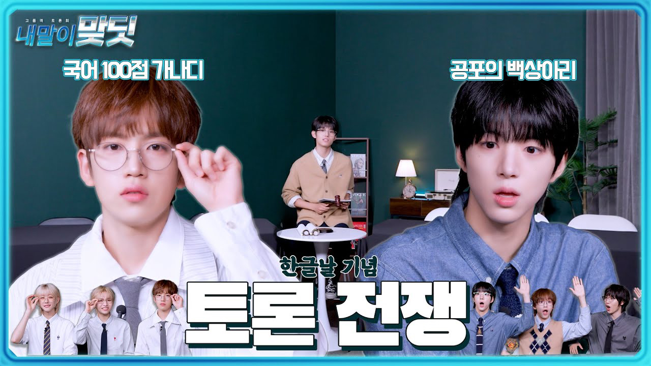 A moment captured by IDID's fan