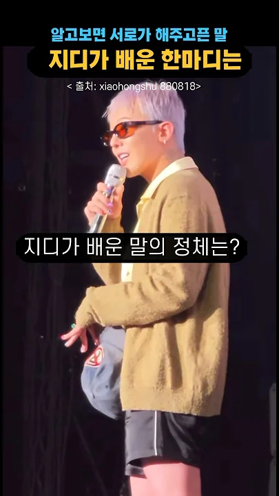 최애 팬덤이 추천하는 G-DRAGON (빅뱅) 배경 이미지