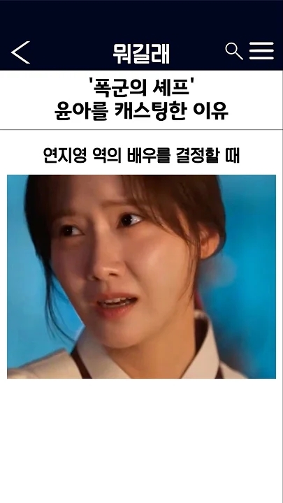 The most beloved wallpaper among Yoona (Girls' Generation)'s fans