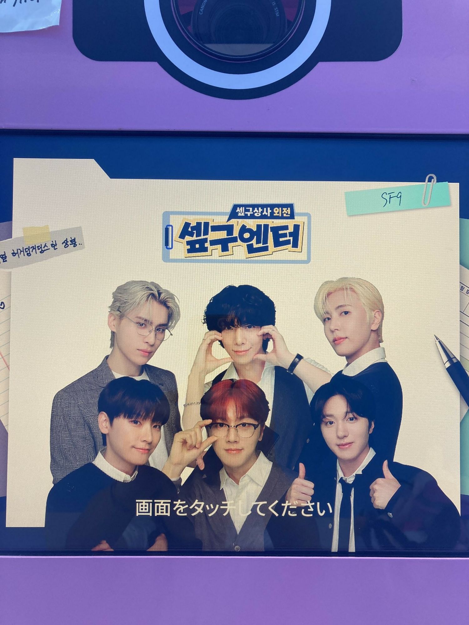 Recent activity shot of Chani (SF9)