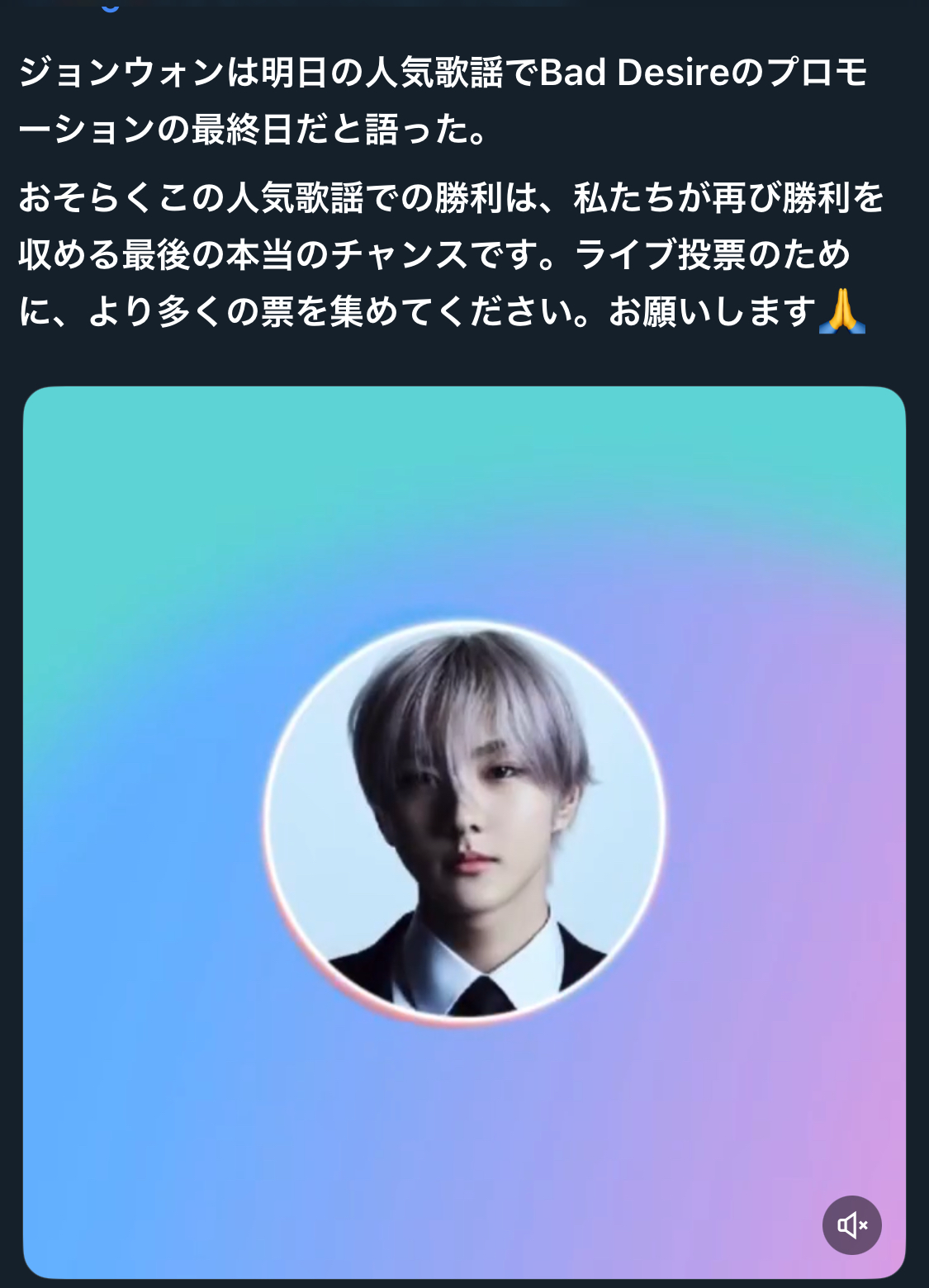 ファンに愛されるK-POPの人気投稿