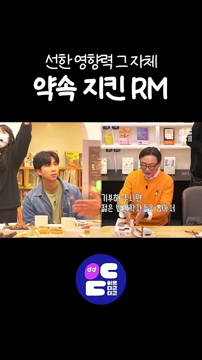 RM (방탄소년단)의 최신 사진