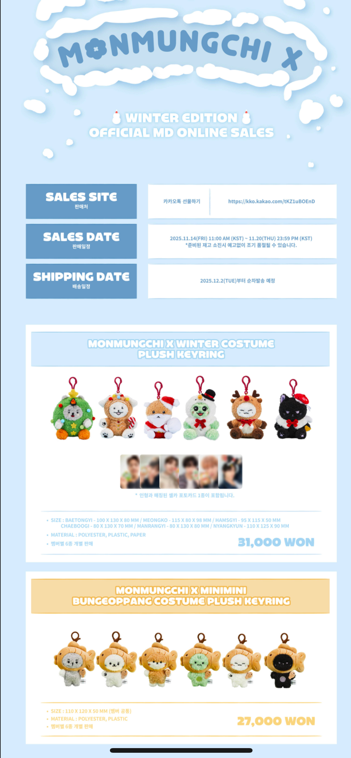 Recent activity shot of MONSTA X