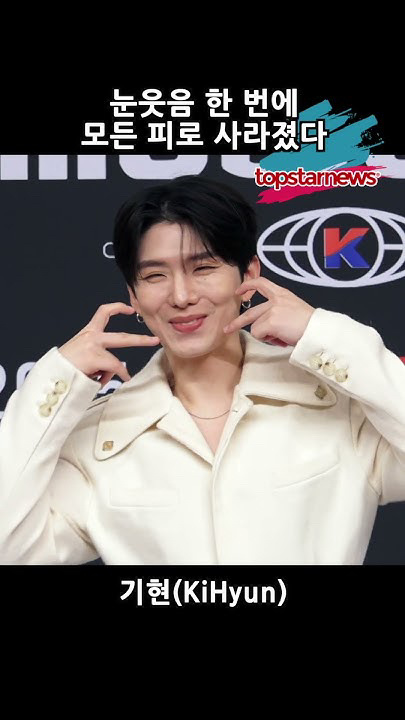 몬스타엑스의 최신 사진