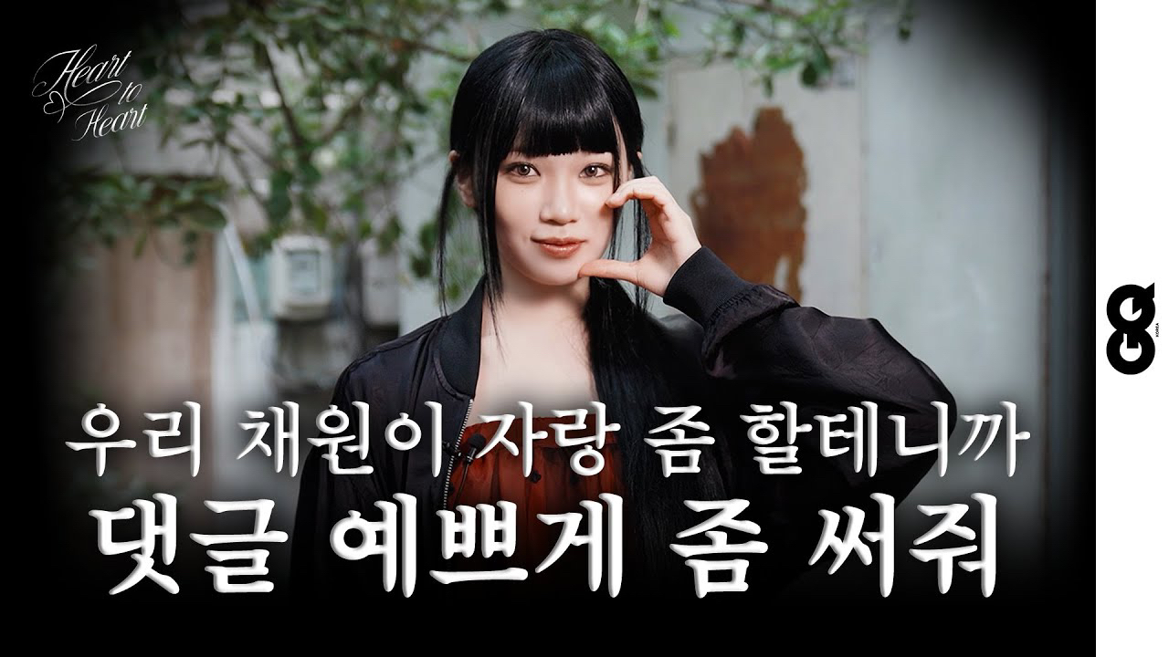 Latest photo of Kim Chaewon (LE SSERAFIM)