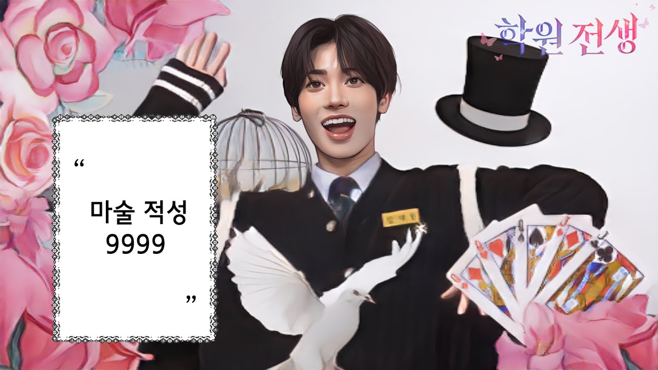 Behind-the-scenes cut of Taehyun (TOMORROW X TOGETHER)