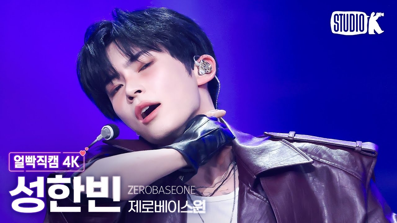 A moment captured by Sung Hanbin (ZEROBASEONE)'s fan