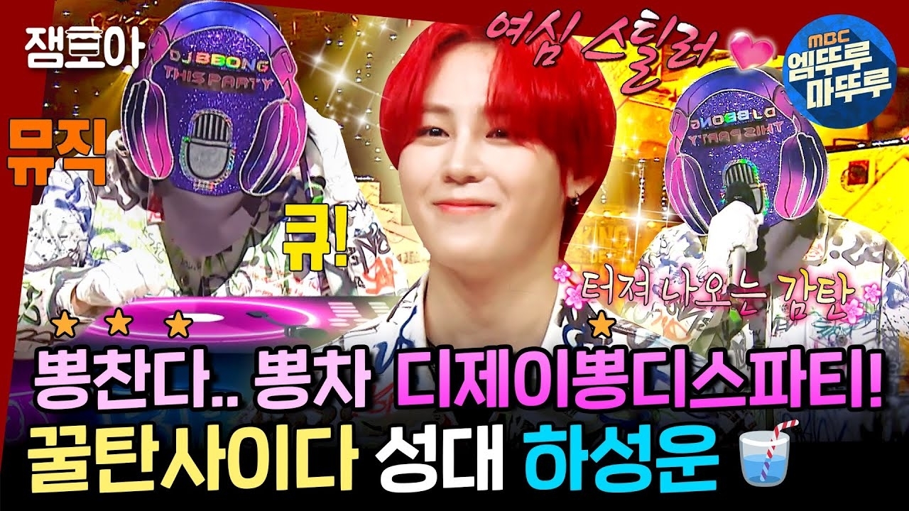 Latest photo of Ha Sungwoon