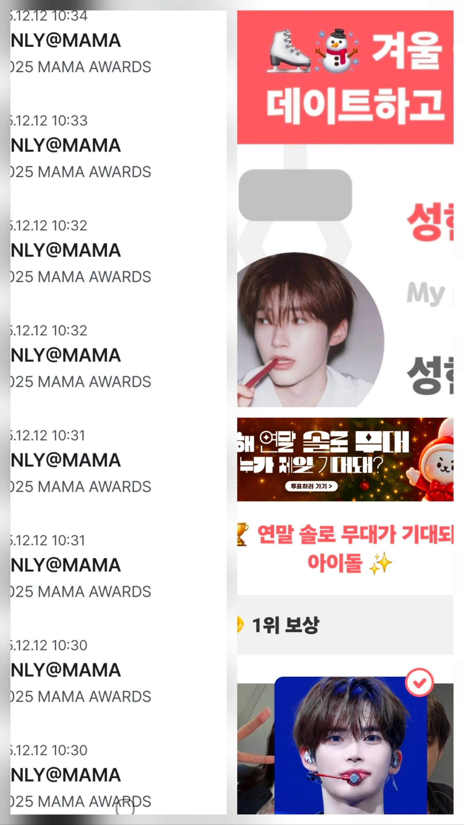 A heartfelt wallpaper shared by Sung Hanbin (ZEROBASEONE)'s fans