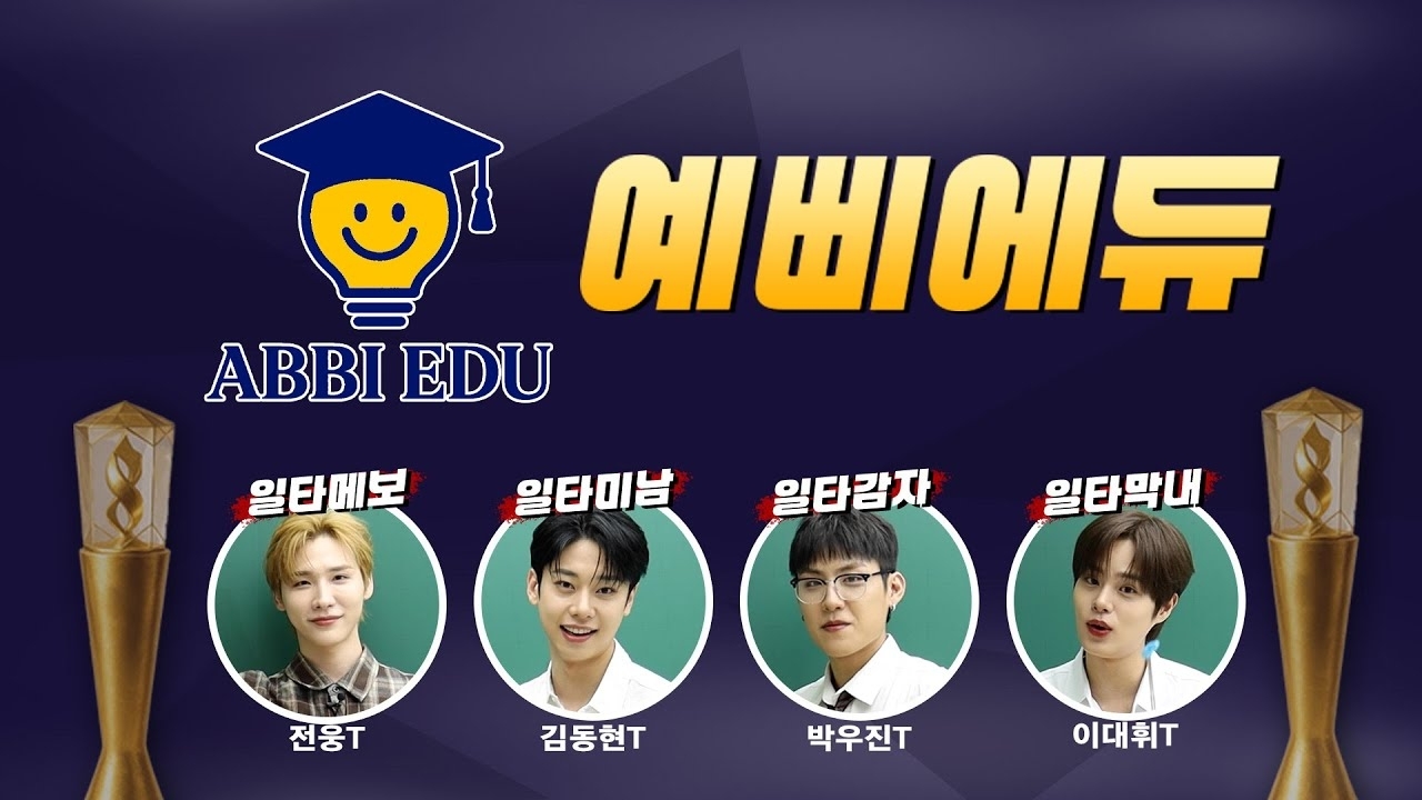 A moment captured by Lee Daehwi (AB6IX)'s fan