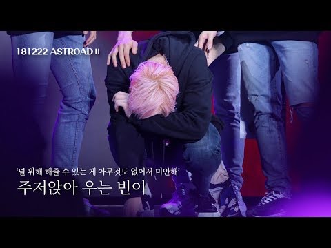 Potret di balik layar Moonbin (ASTRO)