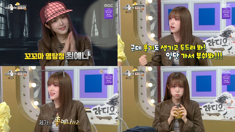 Behind-the-scenes cut of Choi Yena