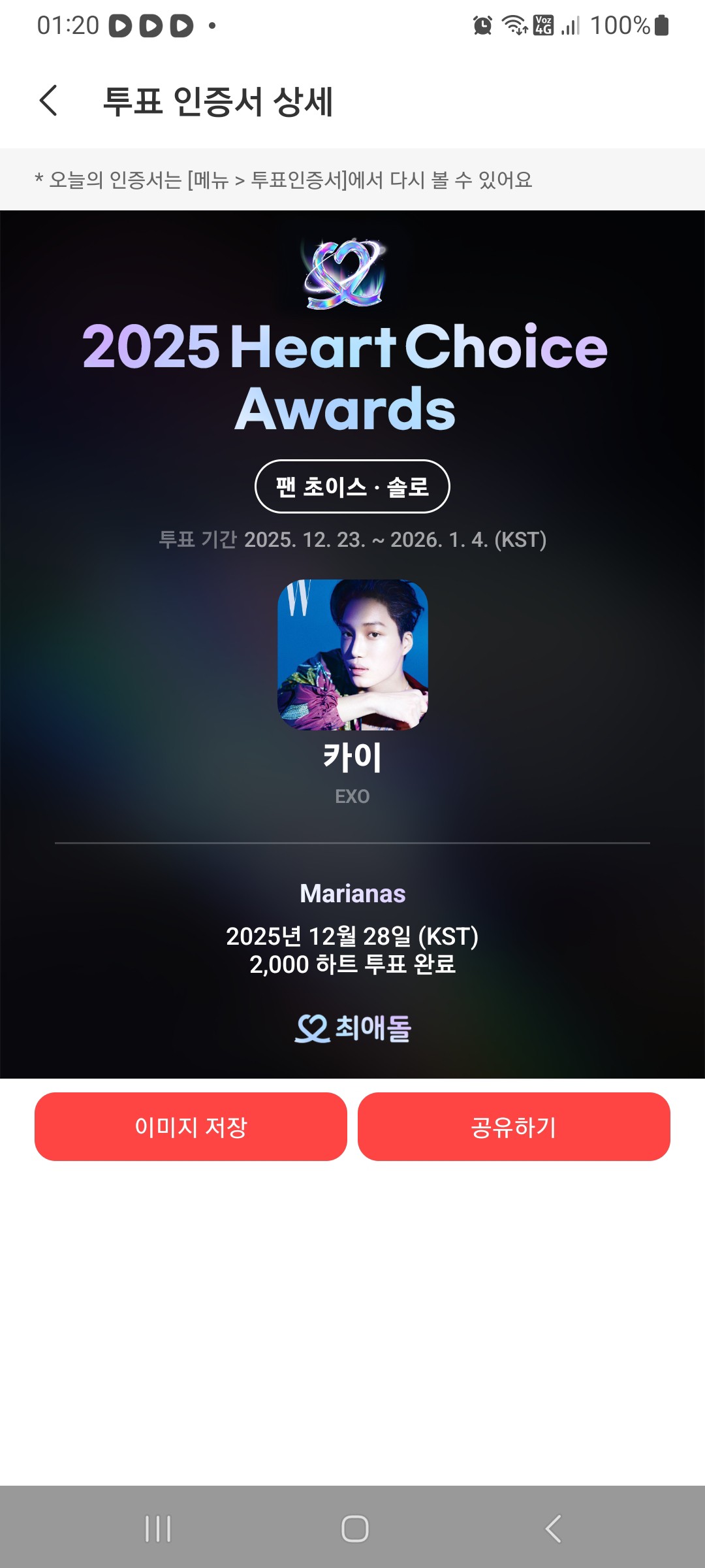 Today's most popular wallpaper in the D.O. (EXO) community