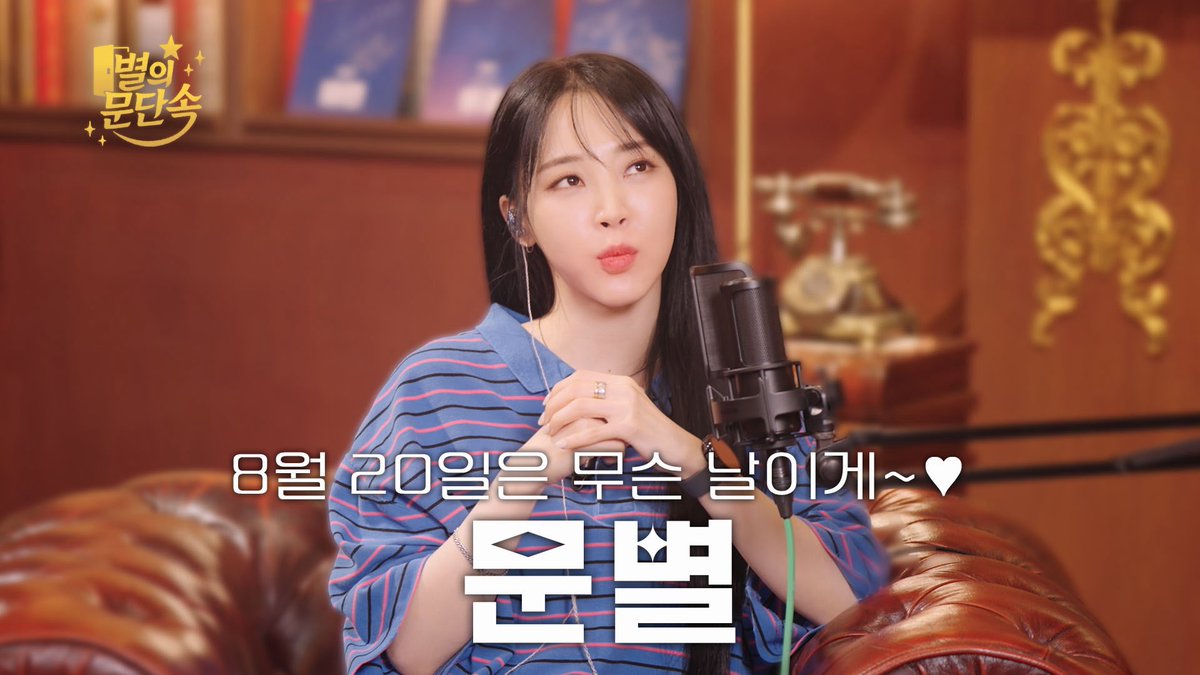 Behind-the-scenes cut of MAMAMOO